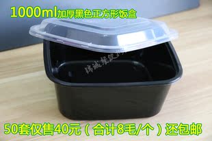 高档黑色1000ml 餐盒一次性饭盒 正方形饭盒便当快餐盒外卖盒50套