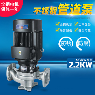 304不锈钢卧式离心泵管道泵高扬程2.2kw循环泵工业水泵增压泵380V