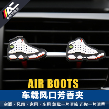 汽车空调出风口香水夹MJ鞋子创意车用香薰夹除异味车载香水座