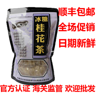 现货：台湾进口 黑金传奇 冰糖桂花茶 清新 润燥 包邮