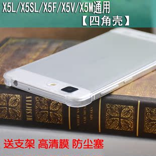 步步高vivoX5L手机壳X5SL保护套X5M超薄四角包边透明壳X5F外壳X5V