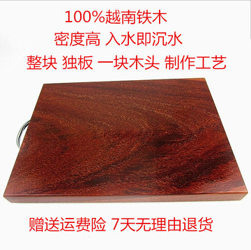 越南铁木菜板 整块抗菌菜板 实木菜板 家庭切菜板 实木砧板 独板