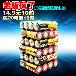 双冠电池5号7号1.5v碱性五号七号鼠标玩具车话筒遥控器手电筒电池
