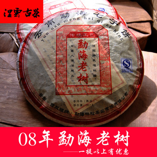 云南勐海七子饼 2008年 勐海老树 陈年普洱茶 熟茶 357克  饼茶
