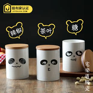 熊猫和风竹盖陶瓷密封罐收纳储物罐子厨房食品茶咖啡杂粮调味料罐