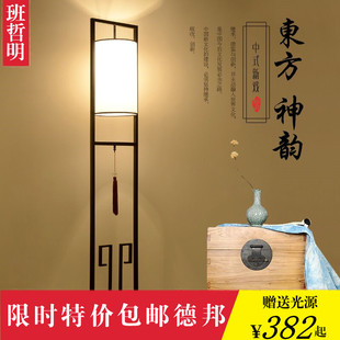 新中式落地灯客厅立式铁艺书房创意卧室床头灯复古典落地台灯
