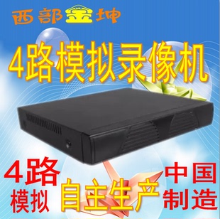 4路硬盘录像机DVR监控主机监控录像机手机网络远程高清带模拟全D1