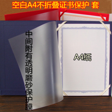 a4空白证书保护套蓝色珠光纸质封皮 红色外壳可定制6k签约本朗读