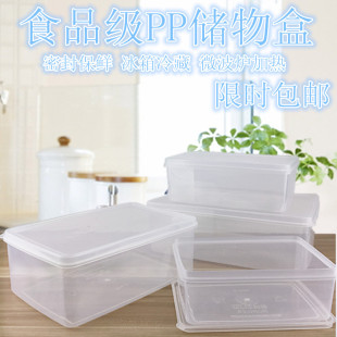 华隆环保长方形塑料保鲜盒鲜果 冰箱冷藏食品盒大容量收纳盒套装