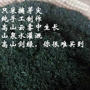 高山剑绿 2016明前新茶 江西赣州上犹农家纯手工炒制一斤装绿茶