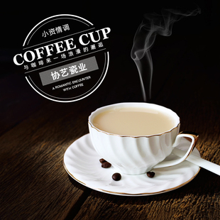 欧式咖啡杯创意陶瓷杯碟套装简约金边下午花茶杯高档骨瓷茶具茶杯