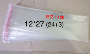 特价直销opp自粘袋包装袋食品面包塑料袋加厚10丝12x27cm5元100个