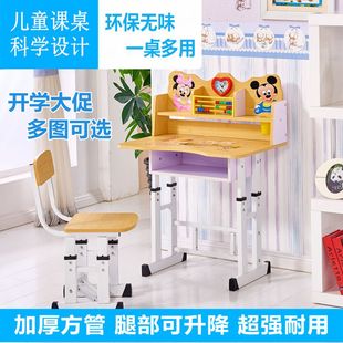 儿童课桌椅 学习桌书桌椅子组合儿童课桌椅套装可升降写字桌包邮