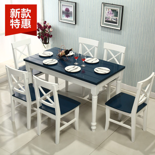 地中海实木餐桌椅小户型家用饭桌蓝色长方形4人6人餐桌餐椅组合