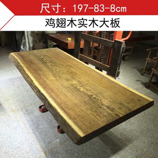 鸡翅木大板原木板红木家具办公桌实木整板茶桌大木板班台老板桌