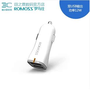 ROMOSS/罗马仕AU12车载充电器双USB输出点烟器汽车充2.4A 12W