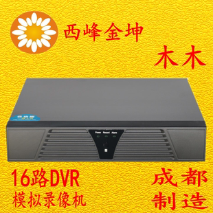 16路硬盘录像机 监控硬盘录像机 网络远程手机 DVR高清  送鼠标