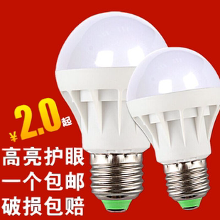 led灯泡E27螺口3W暖白黄5W节能灯E14超高亮家用b22卡口7W球泡单灯