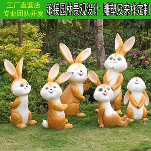 喜鑫福园林景观观赏雕塑摆件仿真动物兔子花园装饰摆设户外工艺品