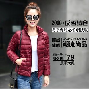 2016冬季韩版轻薄款羽绒服女短款修身立领外套 反季清仓特价