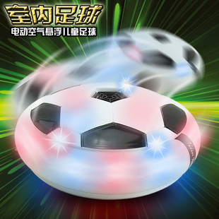 新款七彩灯光电动万向气垫足球 室内悬浮空气足球