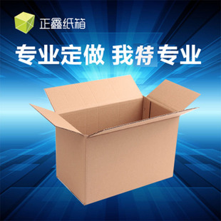 长沙正鑫纸箱专业包装定做 湖南快递纸箱批发定做印刷纸箱包邮