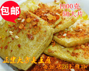 贵州特色小吃 大方手撕豆腐 臭豆腐 手撕豆腐干 送辣椒 一份包邮