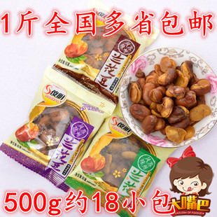 【傻明】兰花豆500g 香辣味牛肉味鸡汁味蚕豆 特产炒货零食包邮