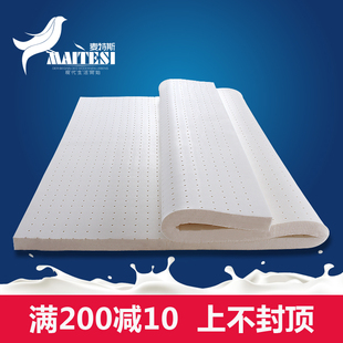 麦特斯泰国进口天然乳胶床垫10cm榻榻米床垫1.5 1.8米 乳胶垫5cm