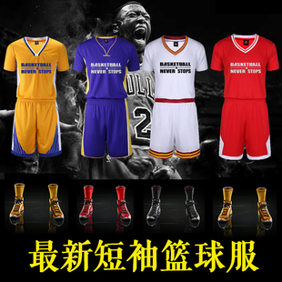 新款速干篮球服短袖套装定制 男女训练比赛队服diy团购球衣印字号