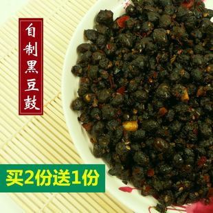 重庆四川特产手工黑豆鼓干豆豉风味香辣咸酱豆豆瓣下饭菜调料500g