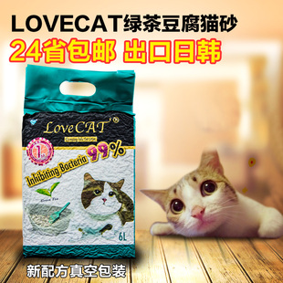 LOVECAT猫砂猫砂包邮 豆腐猫砂包邮LOVECAT绿茶猫砂豆腐渣猫砂