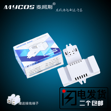MYCOS 2D灯管蝴蝶型高效电子镇流器21W38W55W电子镇流器纯三基色