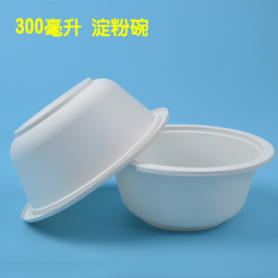300ml一次性打包碗 白色加厚汤碗 外卖碗快餐碗 玉米淀粉餐具包邮