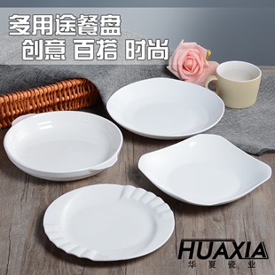 纯白色蛋糕盘沙拉点心盘鱼盘早餐盘子家用创意陶瓷菜盘水果盘简约