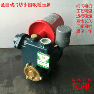 包邮 全自动冷热水管道自吸泵 家用增压泵自来水井水抽水泵抽水机