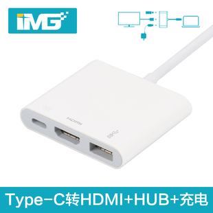 Type-C转USB3.0+HDMI转换器线可充电苹果MacBook扩展HUB双向