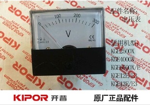 KIPOR开普原装正品配件KGE2500X电压表MU-45/0~300V