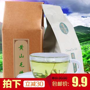 50g黄山毛峰2016新茶烘青绿茶尖形回甜绿茶高山茶叶