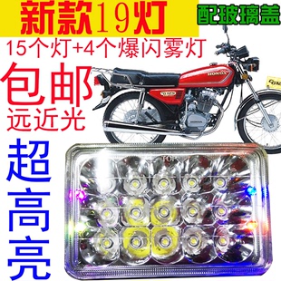 CG125铃木王钻豹五羊摩托车LED大灯远近光总成改装超亮前灯泡