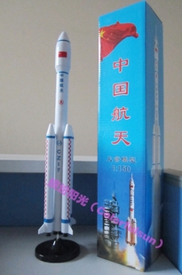 祝贺天宫二号 长征七号CZ-7火箭模型 文昌发射 1：150 神舟飞船模