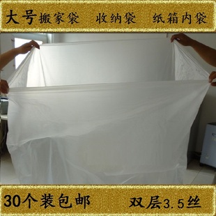搬家塑料袋包邮大塑料袋加厚65-145cm双层4丝大号低压PO透明胶袋