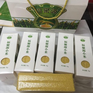 福聚源五常特产2015新黄小米月子米农家产小米粥五谷杂粮2盒包邮