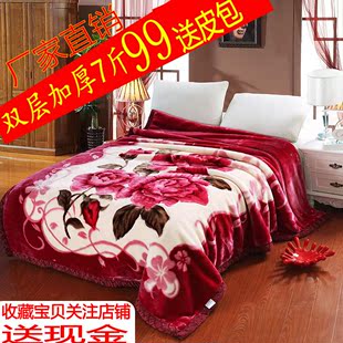 拉舍尔毛毯双层秋冬季结婚庆大红盖毯珊瑚绒毯子加厚单双人午睡毯