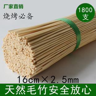 16cm*2.5mm 1800根装竹签 一次性烧烤竹签 竹签批发一次性筷子