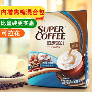 【天天特价】super/超级 拉花DIY海盐味速溶咖啡 三合一 特价