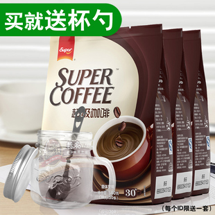 Super超级特浓咖啡30条x3袋套餐90杯1620克三合一速溶咖啡 包邮