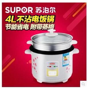 Supor/苏泊尔 CFXB40B2T-65 带蒸格电饭锅老式不粘锅电饭煲5L正品