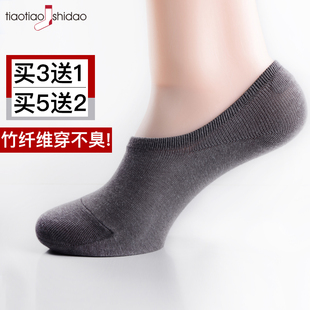条条是道袜子 浅口袜 竹纤维船袜透气低帮袜防臭防滑硅胶隐形夏季