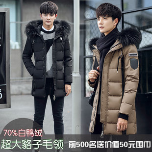 韩版中长款羽绒服男青少年修身时尚连帽貉子毛领冬装白鸭绒外套潮